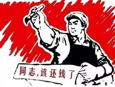 呼图壁县个人债务清收